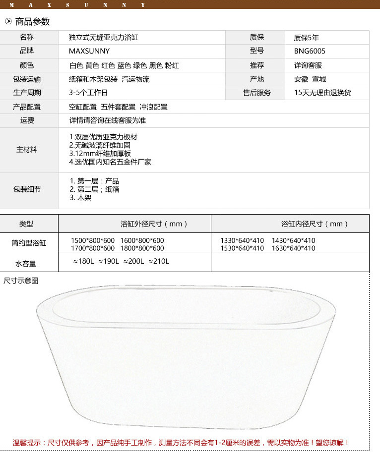 廠家衛浴 歐式獨立式無縫一體成人家用酒店貴妃浴缸 工程浴盆批發