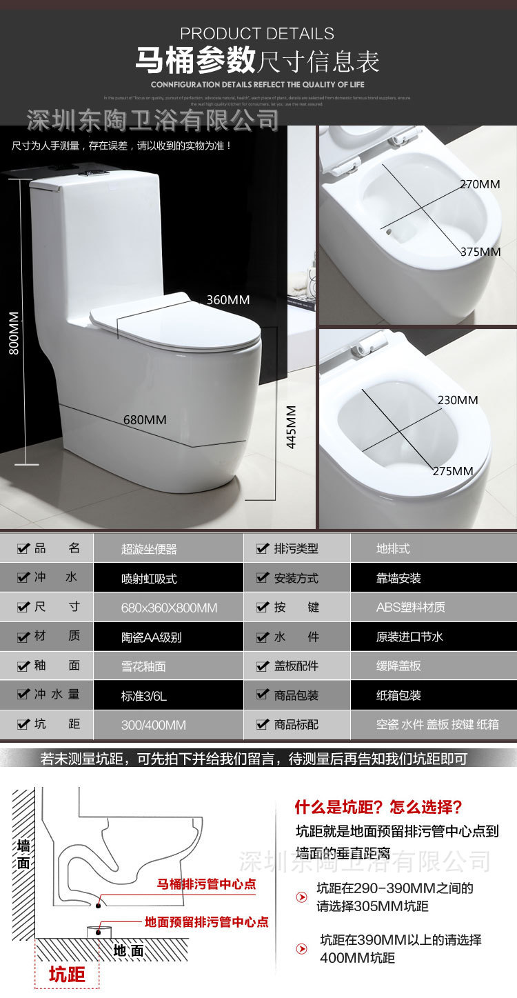 <i></i>新款五星旋風馬桶超炫虹吸家用連體坐便器防臭防濺酒店家用座便器