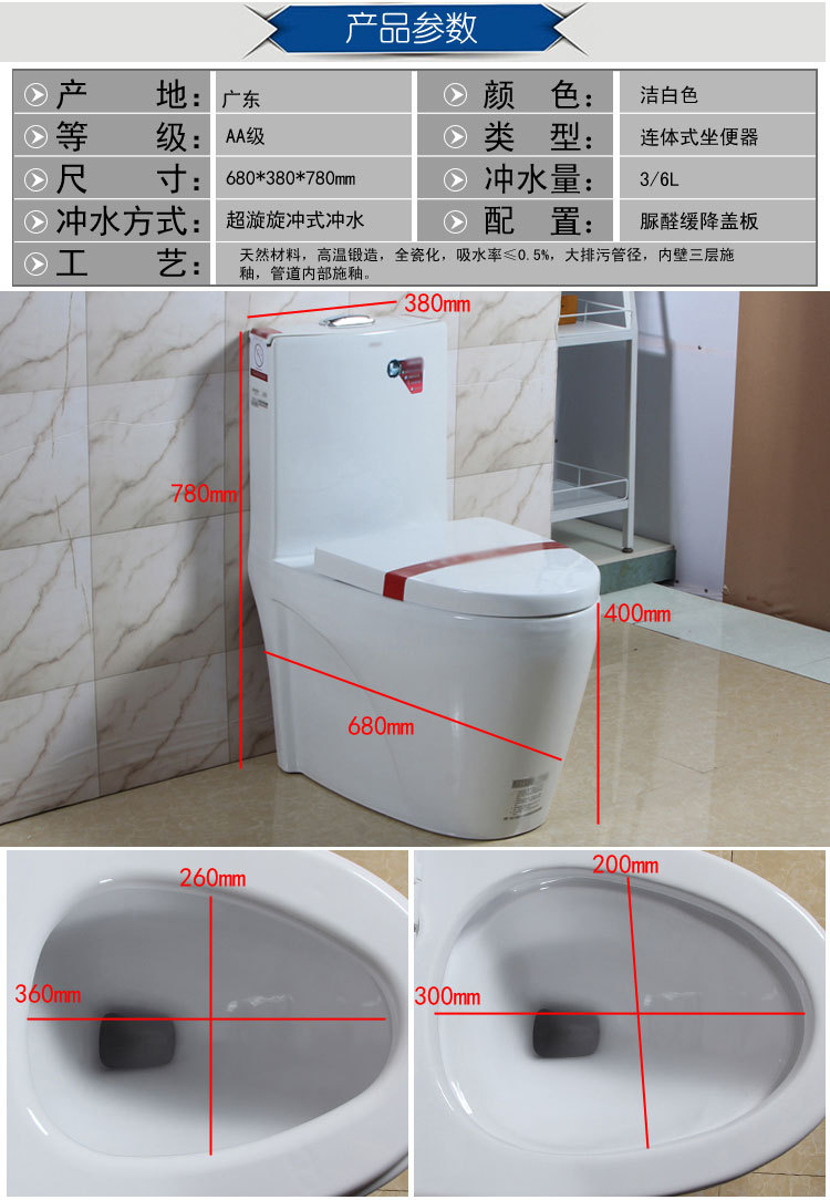 馬桶座便器廠家批發(fā)超漩抽水連體坐便器貼牌加工工程酒店