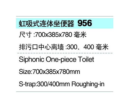 956 超漩式馬桶連體坐便器 星級(jí)酒店專用衛(wèi)浴潔具 廠家批發(fā) OEM