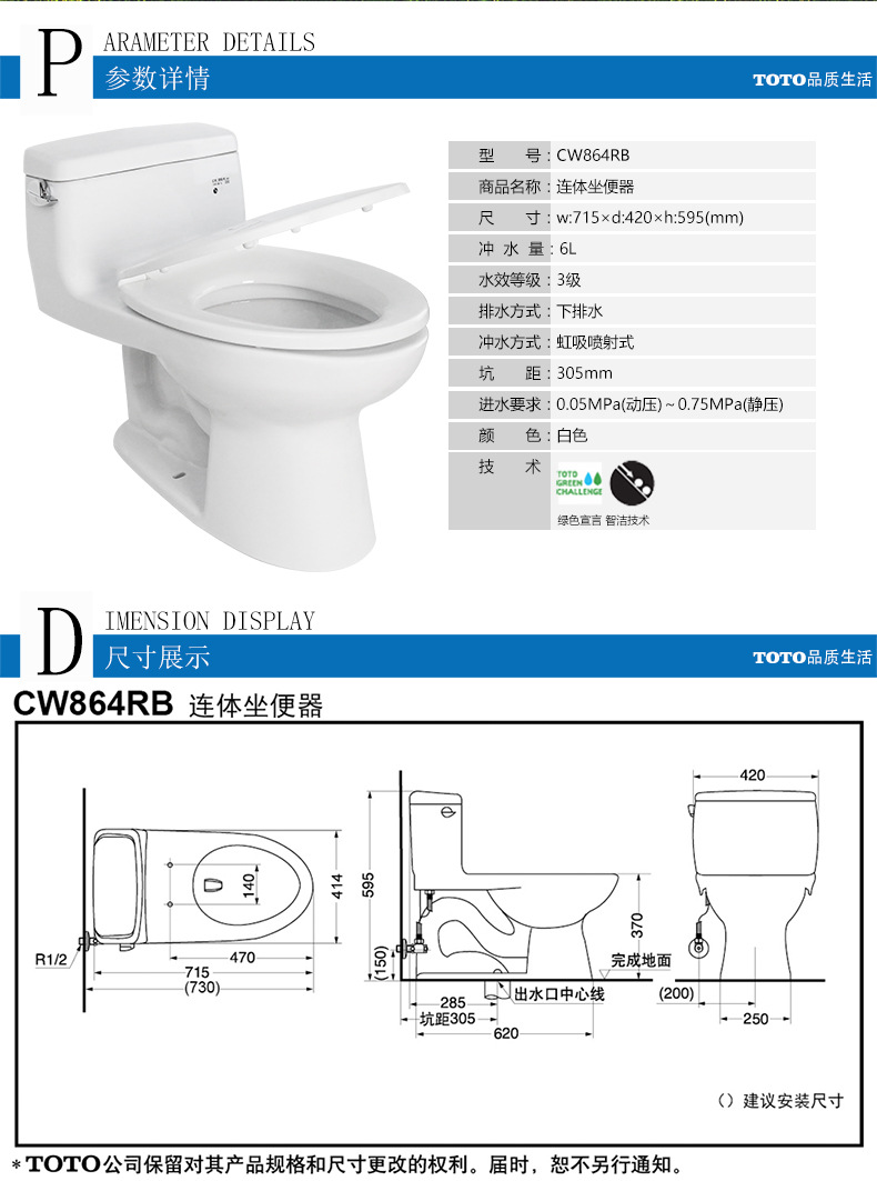 東陶TOTO馬桶CW864B工程酒店家用防濺水節水靜音連體坐便器