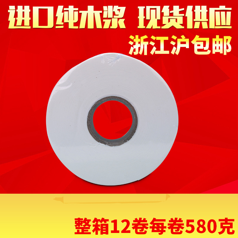 廠家直銷 酒店衛生紙大盤紙 卷筒紙580克覆膜 廁紙大卷紙批發12卷