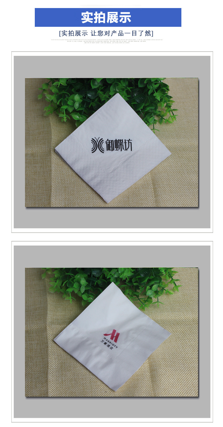 廠家印花紙巾定制 方形方巾紙批發(fā) 230飯店餐巾紙定做LOGO napkin