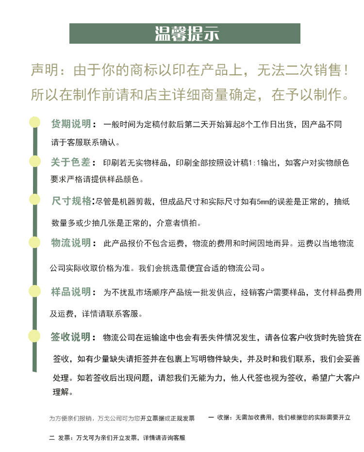 230單層餐巾紙定做印LOGO印花西餐廳方巾紙訂做印字廣告紙巾批發(fā)