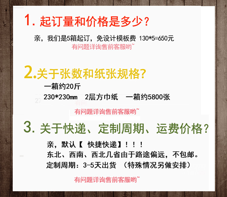 餐廳方巾紙2層230*230餐巾紙批發(fā)定制酒店散裝紙巾印LOGO整箱包郵