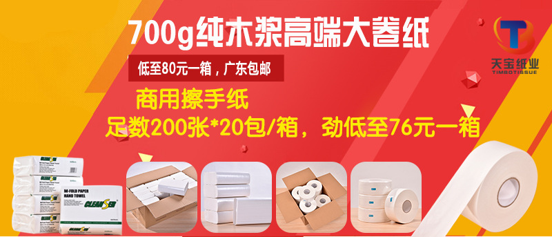 【多省包郵】200張*20包優(yōu)質(zhì)原生木漿酒店衛(wèi)生間三折擦手紙