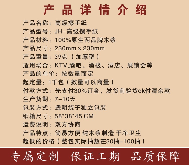 廠家直銷酒店三折擦手紙 抽取衛生紙 抹手紙 廚房專用吸水吸油紙