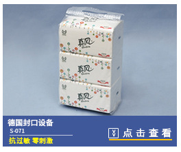 原生木漿紙 酒店廁所擦手紙衛生紙 洗手間廚房吸油用紙 多省包郵