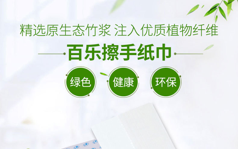 160抽廁所擦手紙 三折酒店廁所抹手紙 廚房吸油紙 廠家特價批發