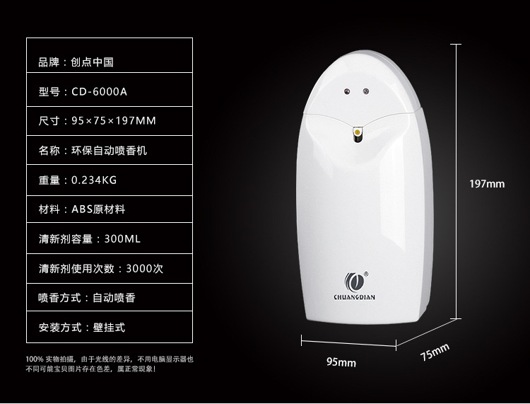 酒店定時自動噴香機定時噴香器衛浴加香擴香機廁所除味空氣清新機