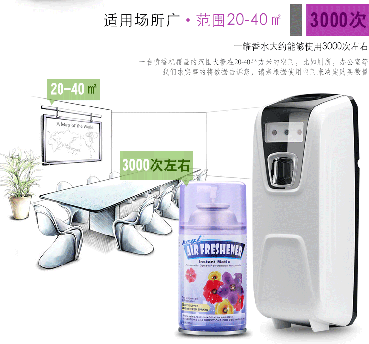 自動噴香機酒店噴香機感應噴香機YK3580娛樂場所噴香機浴室飄香機