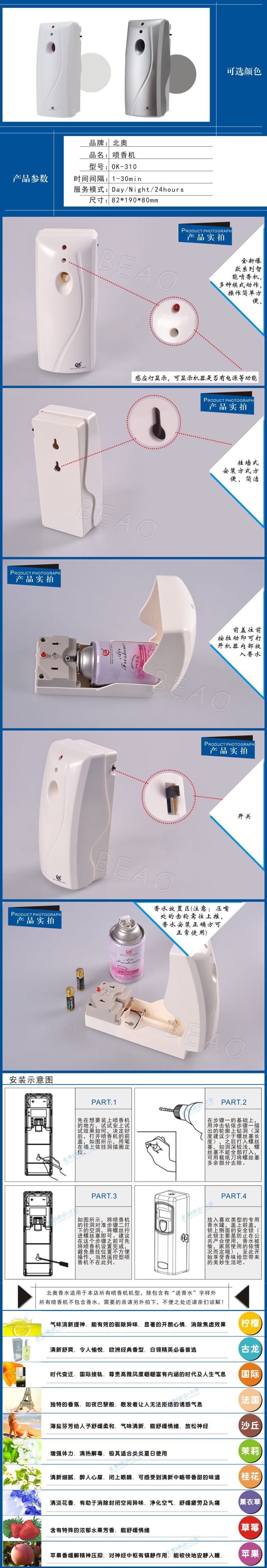 廠家直銷 空氣清新機酒店洗手間專用定時自動噴香機 特價熱賣