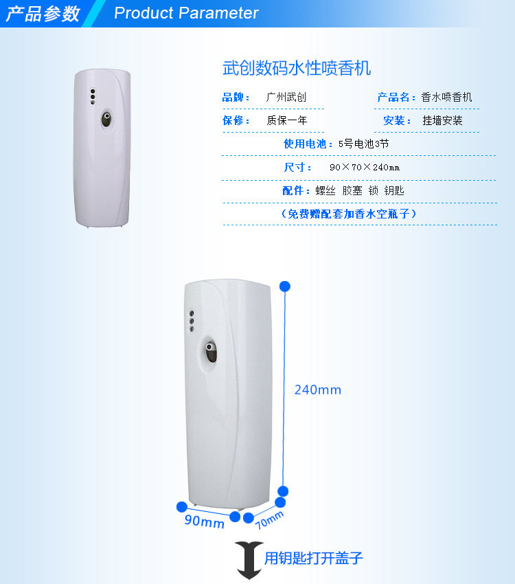 自動定時噴香機加香機家用廁所除臭香水噴霧機酒店大堂走廊擴香機