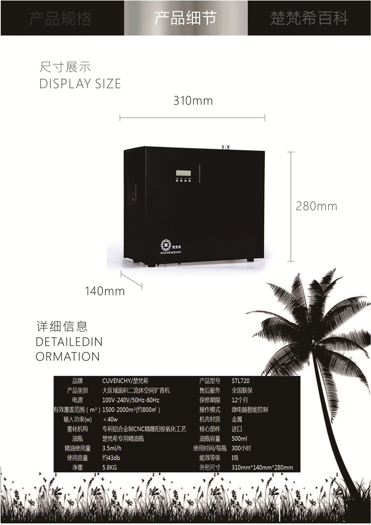 酒店大堂擴(kuò)香機(jī) 自動加香機(jī) 空調(diào)飄香設(shè)備 香氛精油霧化擴(kuò)散系統(tǒng)