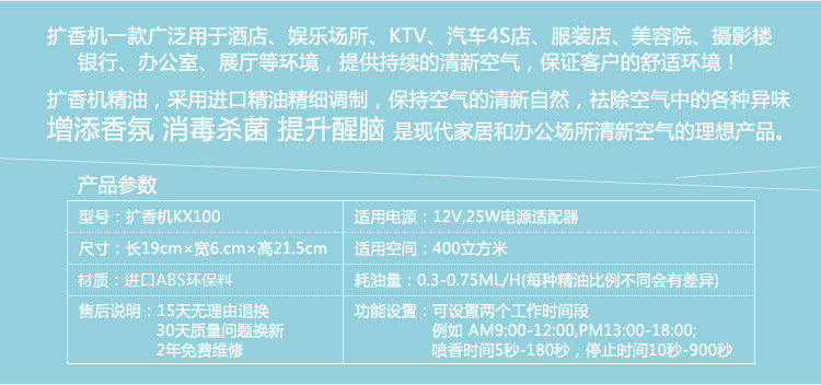 酒店大堂大廳擴香機 香薰機精油加香機中央空調自動噴香機香氛機