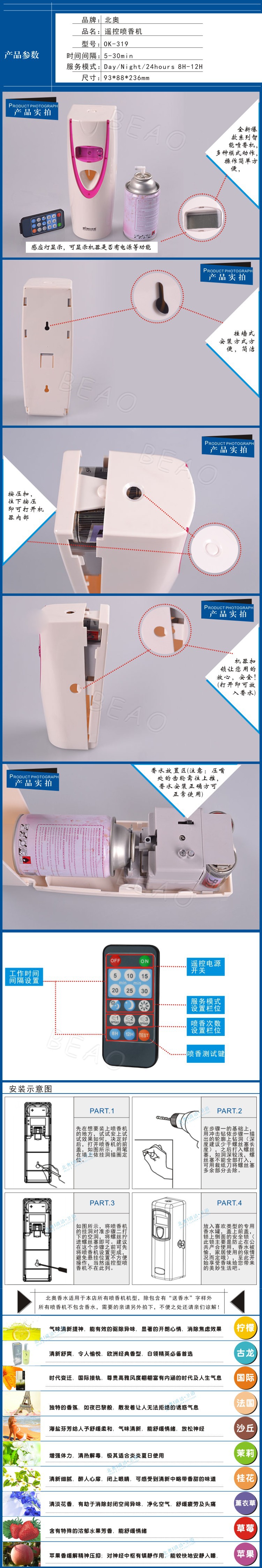 新款清新空氣殺菌噴香機(jī) 酒店家用空氣清新機(jī)自動噴霧噴香機(jī)批發(fā)