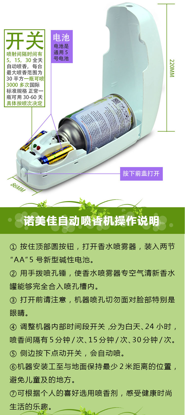 自動(dòng)噴香機(jī)細(xì)節(jié)圖_04