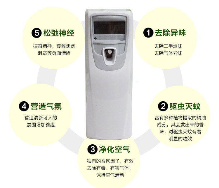 飛翔水性LCD噴香機 可自己添加香水的香水機 酒店KTV加香專用