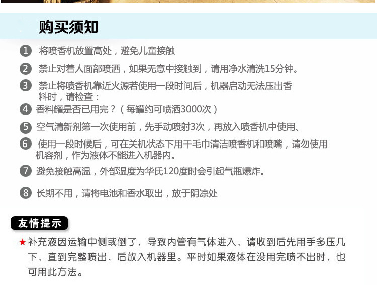 飛翔水性LCD噴香機 可自己添加香水的香水機 酒店KTV加香專用