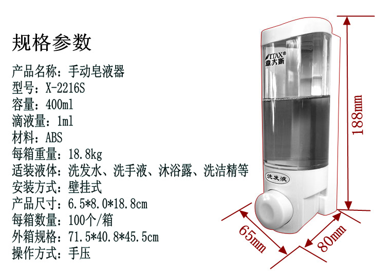 酒店單頭透明塑料手動皂液器壁掛式洗手液給液器