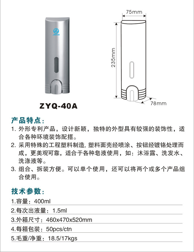 廠家大量批發(fā)雙頭壁掛給皂液機(jī) 賓館酒店客房專用皂液器 400X2ml