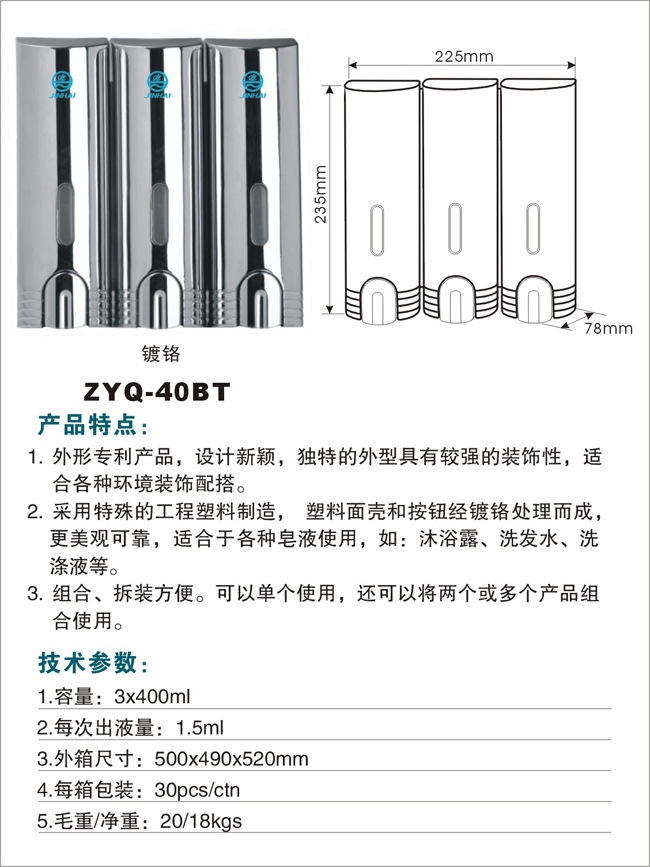 廠家大量批發(fā)雙頭壁掛給皂液機(jī) 賓館酒店客房專用皂液器 400X2ml