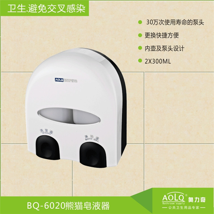 BQ-6020 (10)