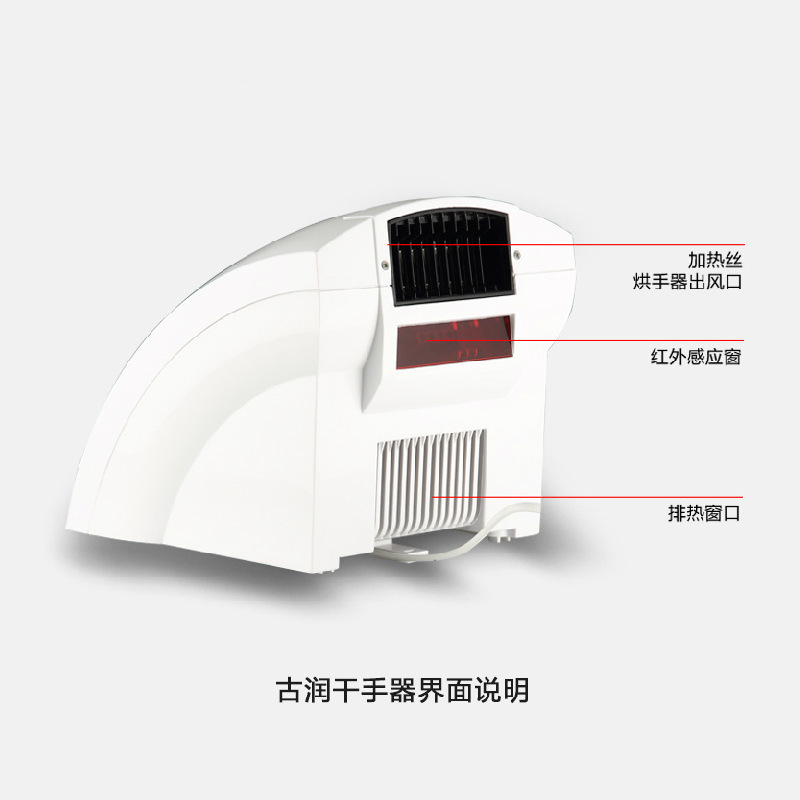 古潤2000酒店全自動感應(yīng)干手器干手機(jī)烘手器烘干機(jī)廠家直銷