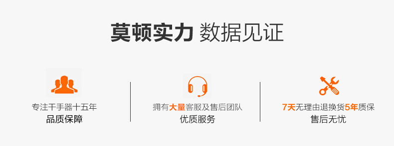 莫頓廠家直銷感應干手器自動干手機酒店烘手機賓館專用烘手器正品