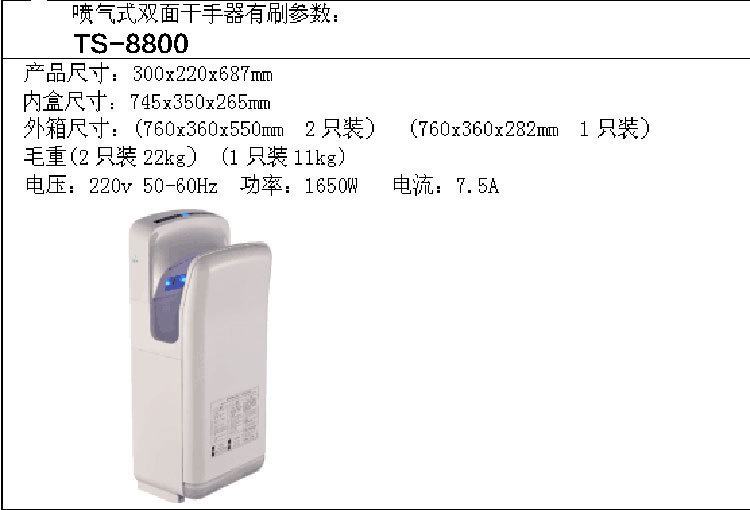 全國包郵全自動感應酒店高速雙面噴氣式干手機干手器烘手機烘手器