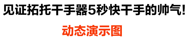 全國包郵全自動感應酒店高速雙面噴氣式干手機干手器烘手機烘手器