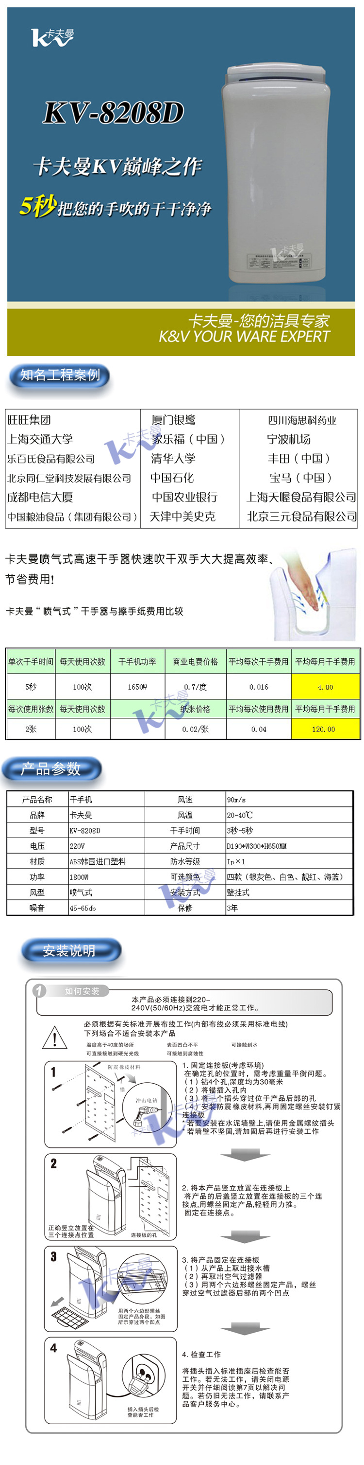 KV-8208D白色（9.17新）