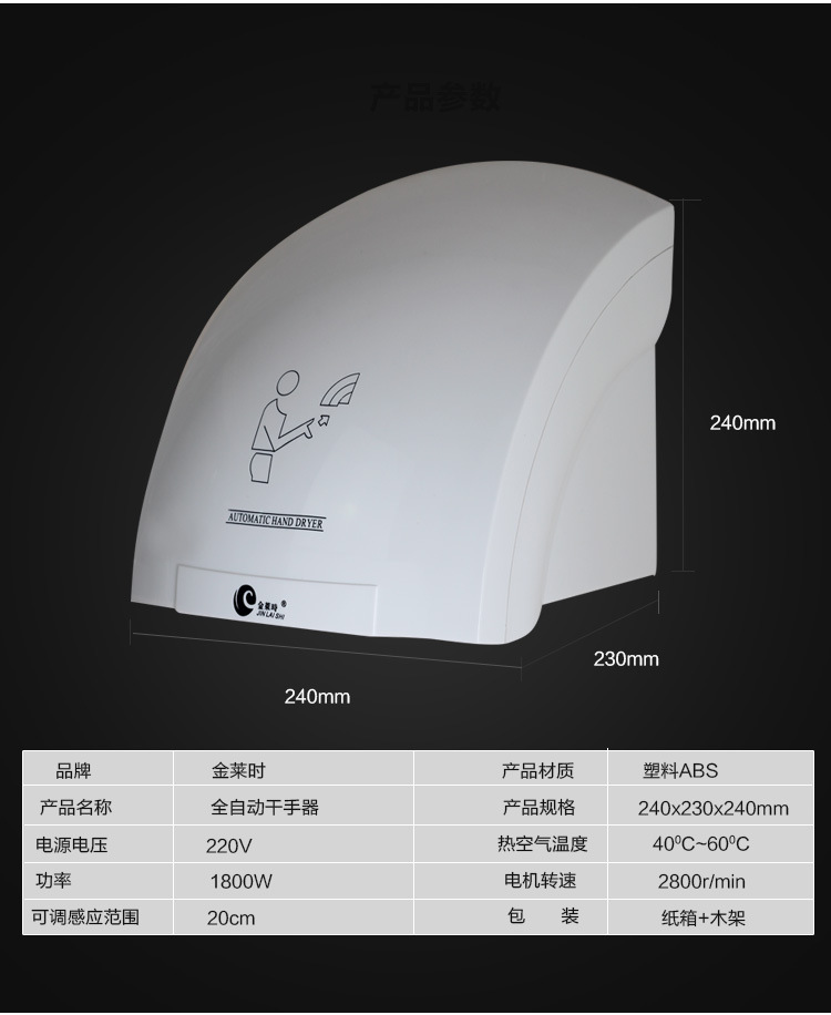 干手機(jī)干手器酒店烘手器廁所烘手機(jī)烘干機(jī) 全自動(dòng)感應(yīng)吹手機(jī)