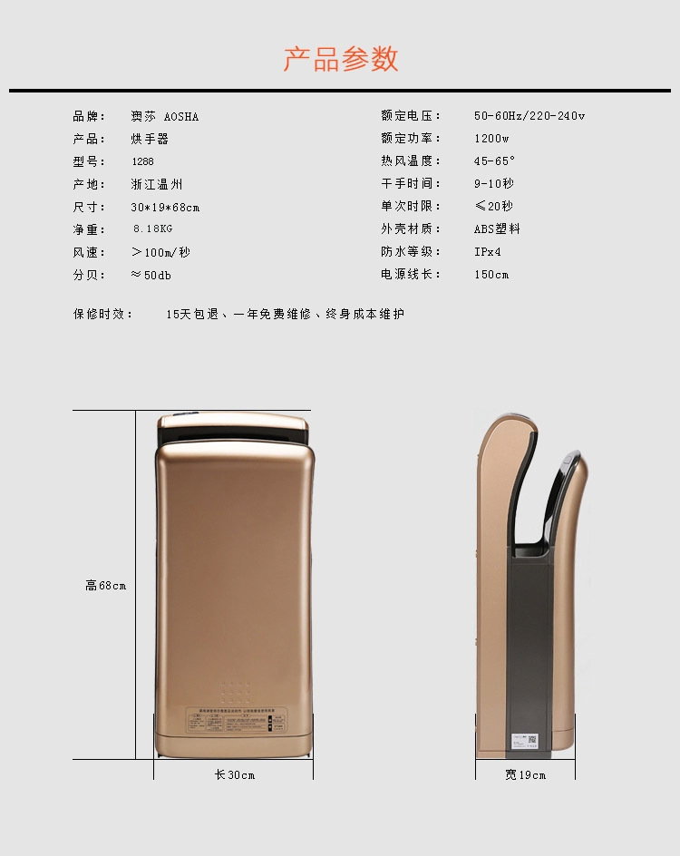 澳莎 全自動感應酒店高速雙面噴氣式干手機干手器烘手機烘手器