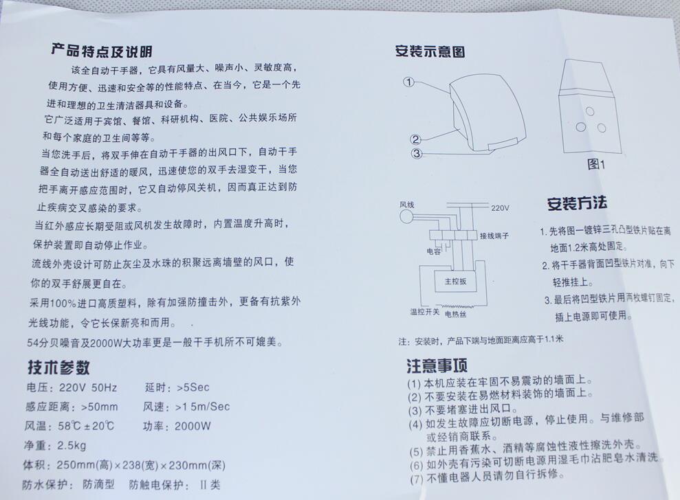 自動感應(yīng)干手器衛(wèi)生間公共場所浴室酒店高速干手機1800W烘手器