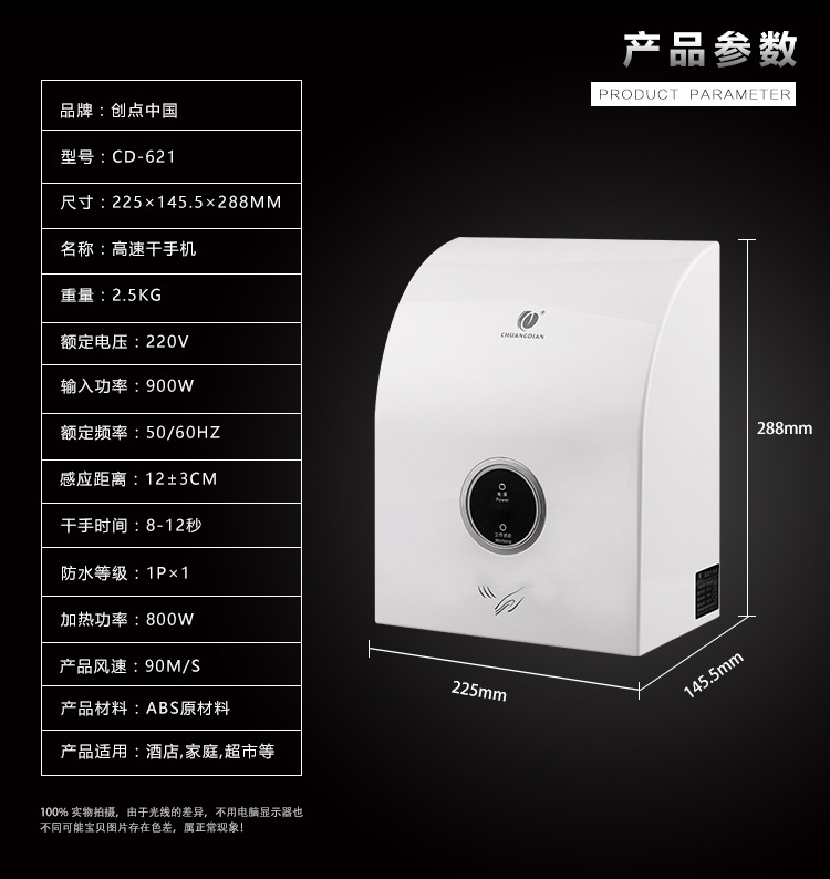 創(chuàng)點 冷熱干手機全自動感應(yīng)干手器酒店烘手機衛(wèi)生間家用烘手器