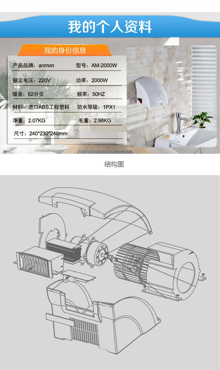 Anmon酒店衛(wèi)生間家用全自動(dòng)感應(yīng)冷熱干手機(jī)干手器烘手機(jī)烘手器