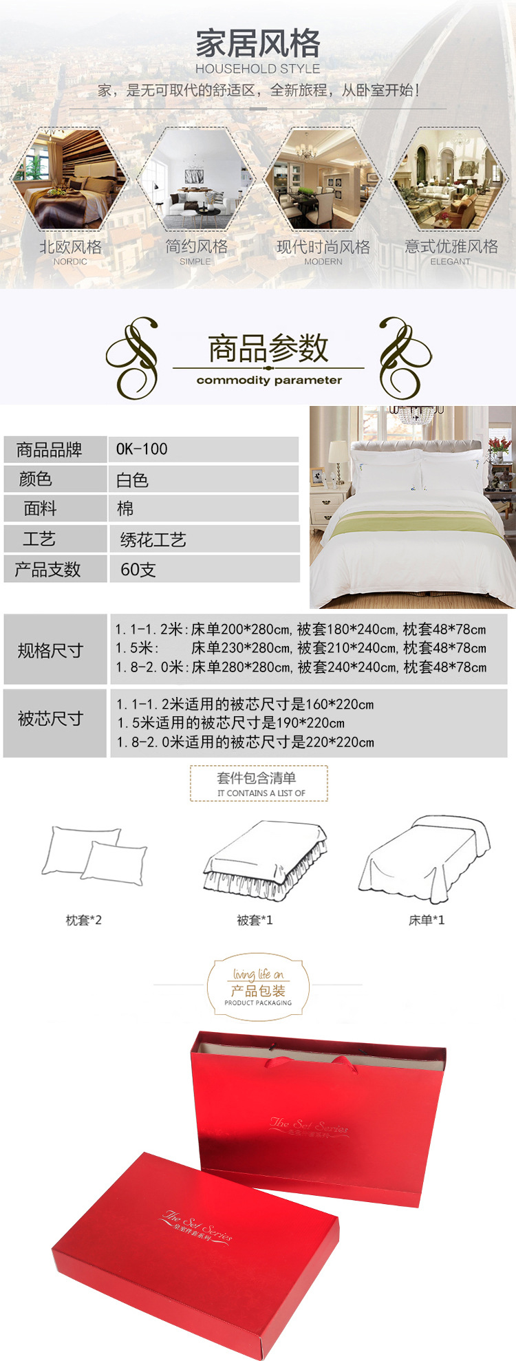 酒店賓館布草床上用品全棉床單被套貢緞客房床品三四件套加工定制