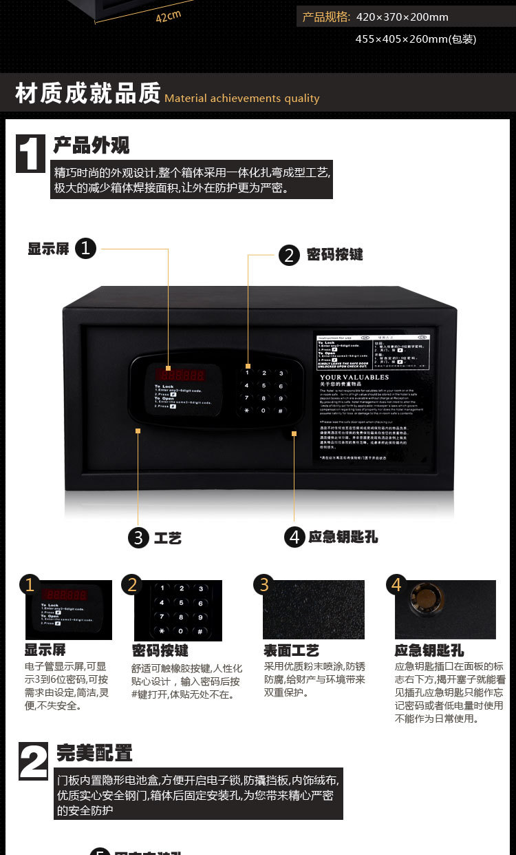 GISMO酒店客房 賓館保險箱 家用保管箱 特價保險柜 小型保險箱