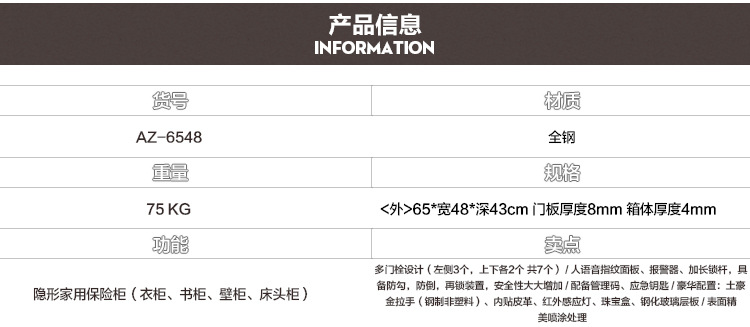 酒店保險箱 廠家定做檔案保險箱 小型保管箱直銷 辦公室保險箱