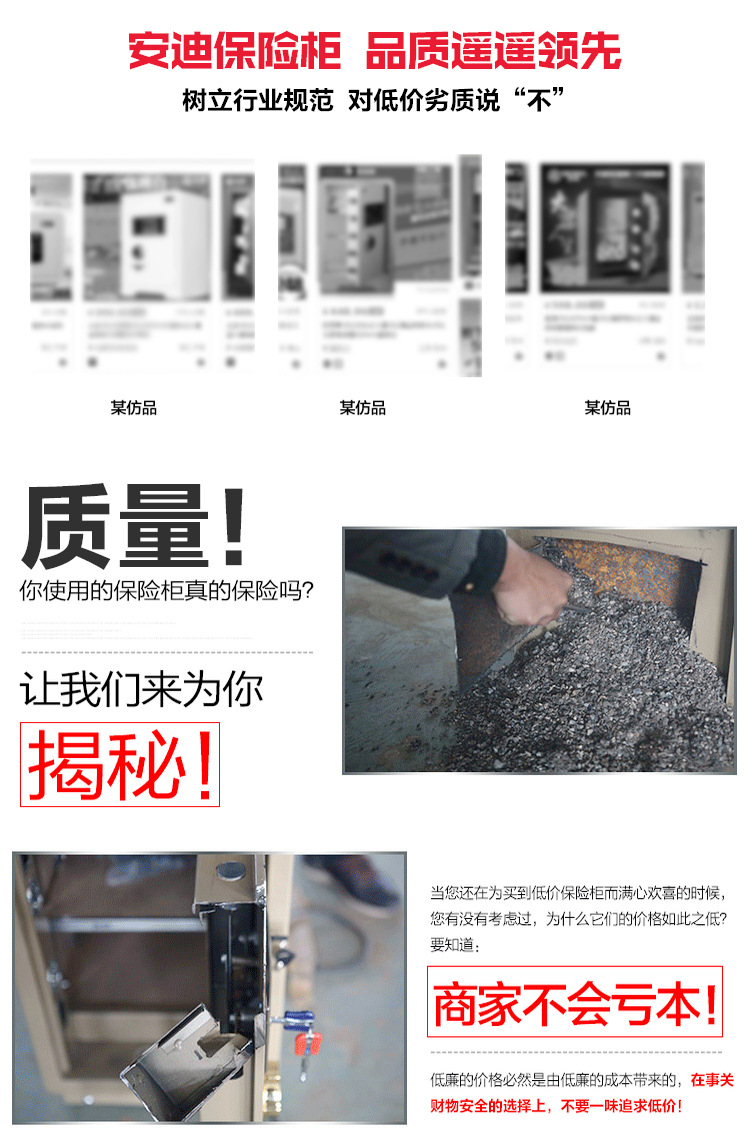 酒店保險箱 廠家定做檔案保險箱 小型保管箱直銷 辦公室保險箱