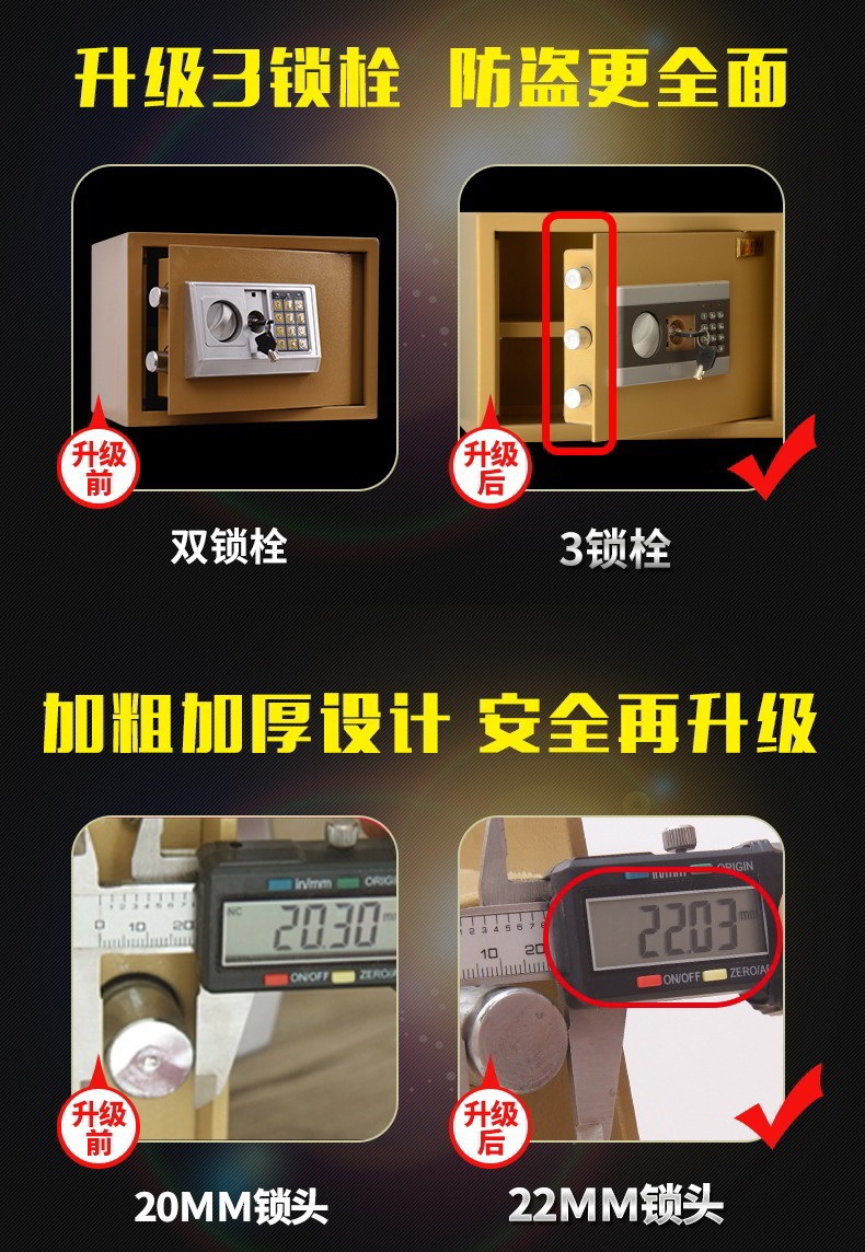 虎鼎酒店保險柜電子密碼25cm高客房防盜保險箱小型 源頭廠家批發