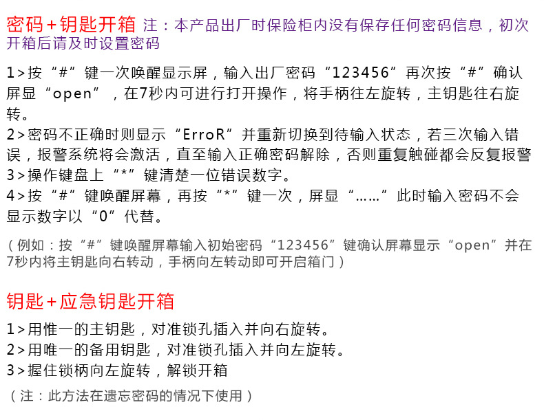 歐堡保險柜小型入墻保險箱電子密碼酒店保險箱家用床頭保管箱