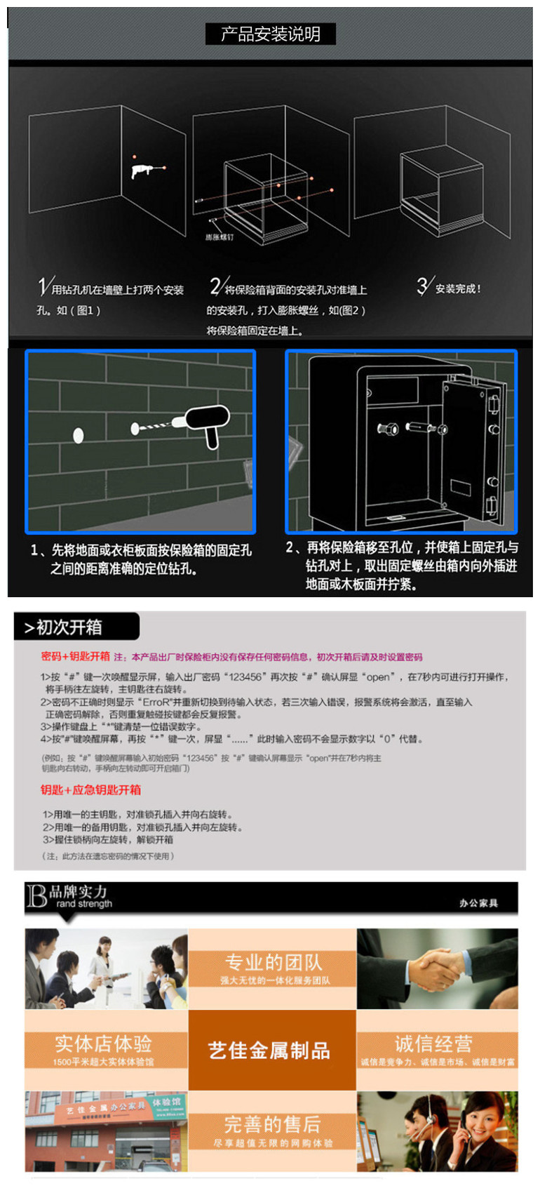 上海藝佳廠家直銷防盜保險柜，酒店用保險箱【品質高、服務好