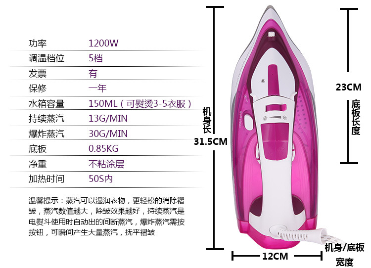 SONAX暢銷款7001不銹鋼蒸汽電燙斗家居酒店用品電熨斗爆炸功能