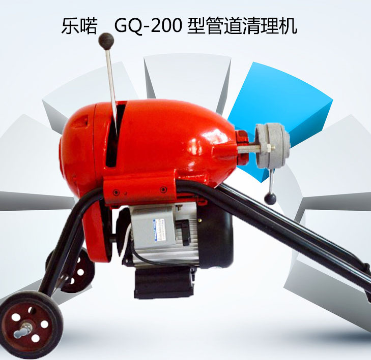 GQ-200型管道疏通機下水道疏通器