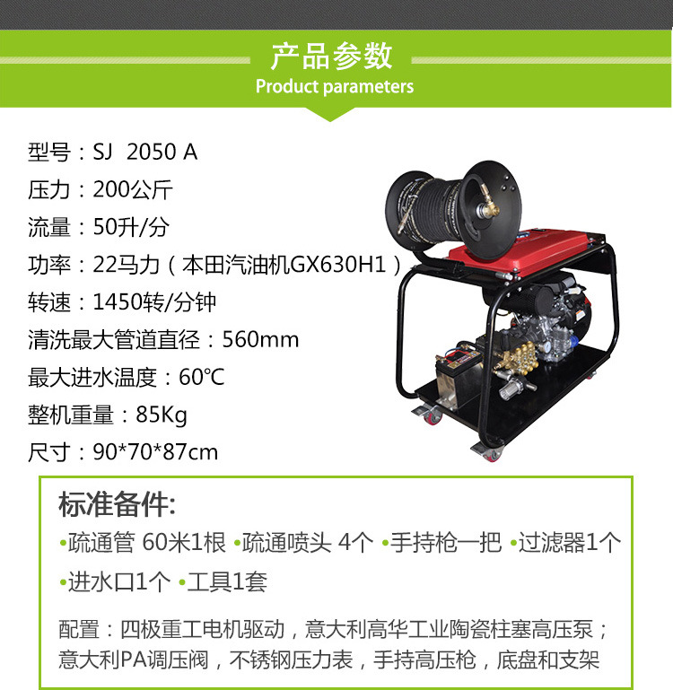 SJ 2050 A汽油機版高壓水疏通機管道清洗機