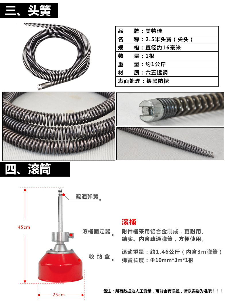 美特佳80型電動管道下水道疏通機500瓦家用經濟型管道清理機