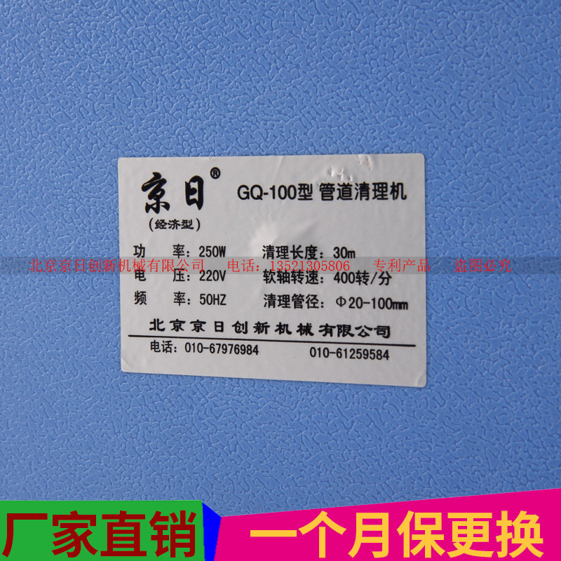 京日100管道疏通機，家用管道疏通機，電動疏通機廠家直銷