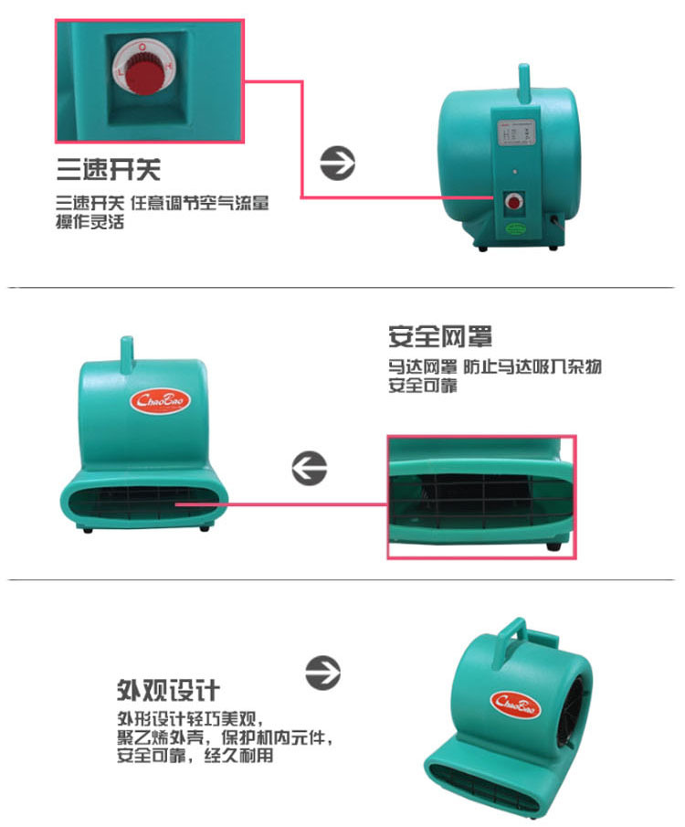 超寶CB900地面地板強(qiáng)力吹地機(jī)吹干機(jī)三速拉桿式股吹風(fēng)機(jī)超市酒店